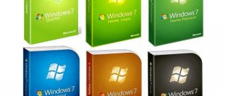 версии windows 7