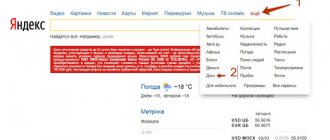 Вход в Яндекс.диск