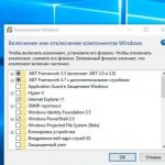 Включение и отключение компонентов Windows 10