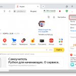 Вызов меню учетной записи Яндекс