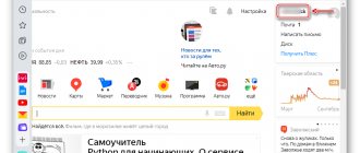 Calling the Yandex account menu