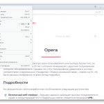 Вызов меню в браузере Opera