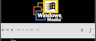WMP для windows XP