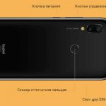 Xiaomi Redmi 7 appearance and features