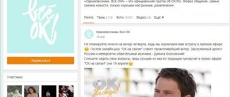 Why do you need subscriptions on Odnoklassniki?
