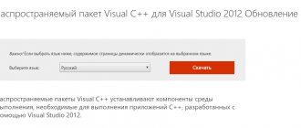 Загрузить Visual C