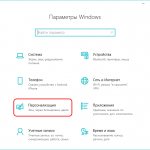 Значки рабочего стола Windows 10: как изменить, убрать, закрепить